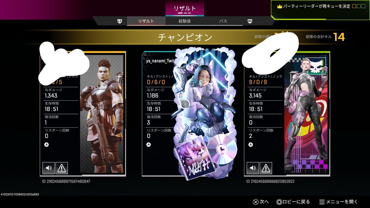 ななみ tweet media