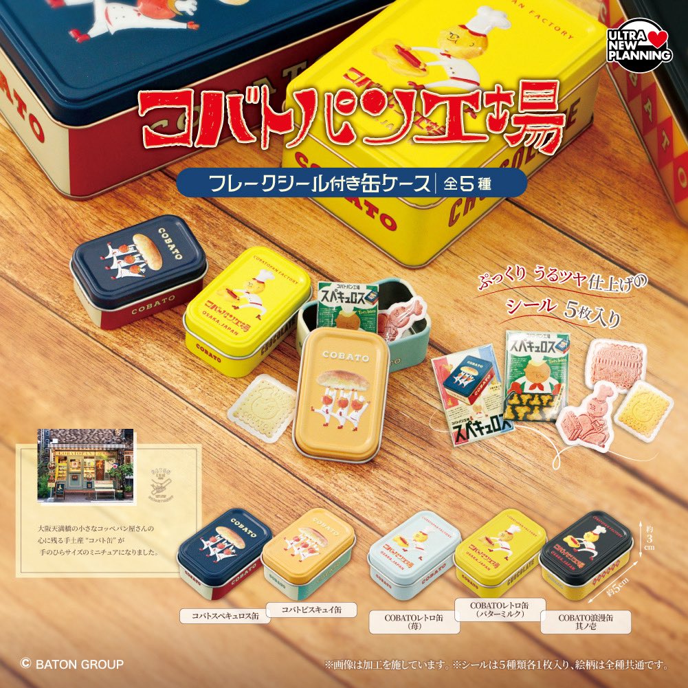 BATON GROUP🥖コバトパン工場 (@cobatopan) / Posts / X