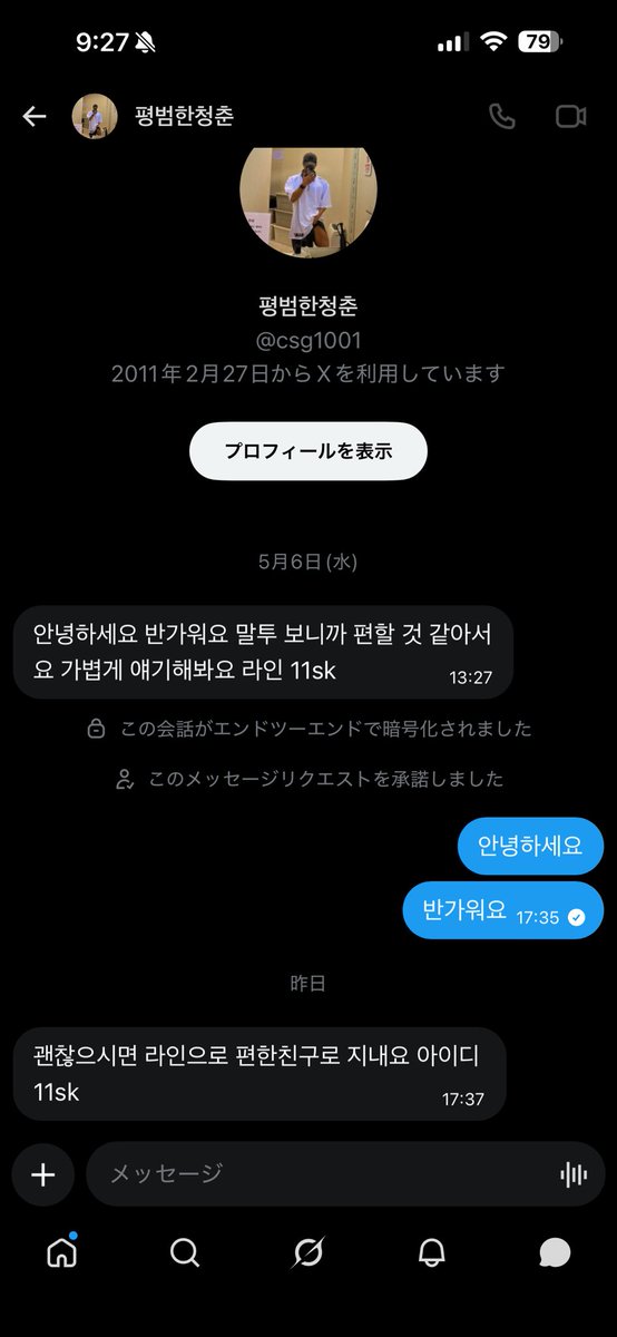 일일 tweet media