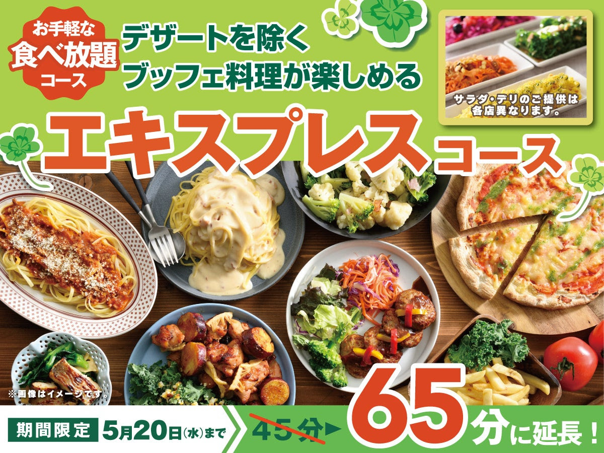 食べ放題 グルメも納得の隠れ名店がいっぱい! '02年版 オズミニExcell… 📣価格以上の満足感❗至福の65分食べ放題‼️📣 5/20迄❗ ニラックス