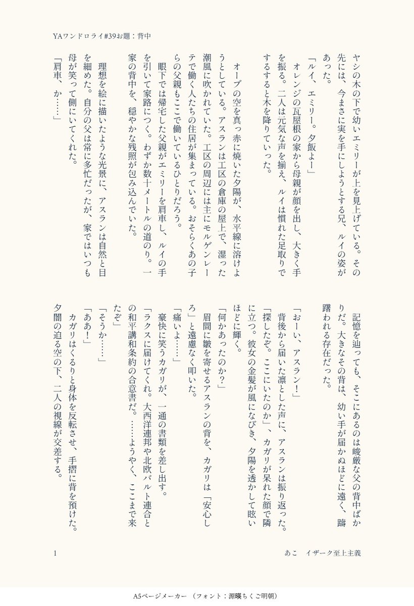 あこ＊きらばり西う5＊6/21【9ﾊﾞﾝﾁ11】ｻｲﾄﾞKOBE共栄圏F tweet media