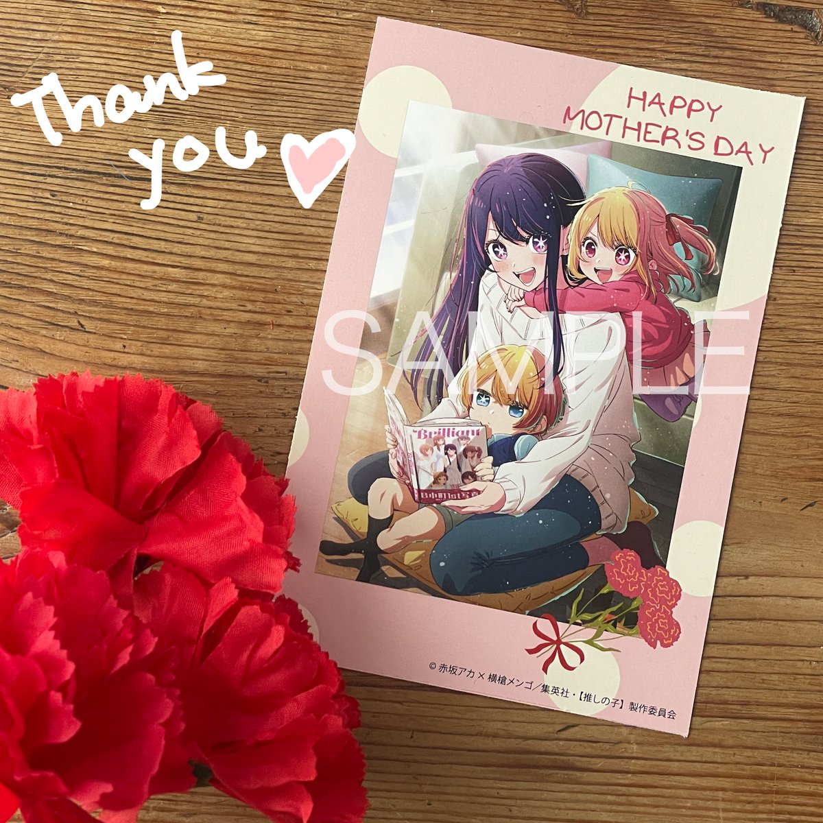 RT @OkashiHanaoka: 【推しの子】×くるみるく🐿 今週末は「母の日