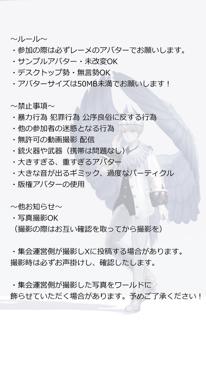 Remeくん集会 tweet media