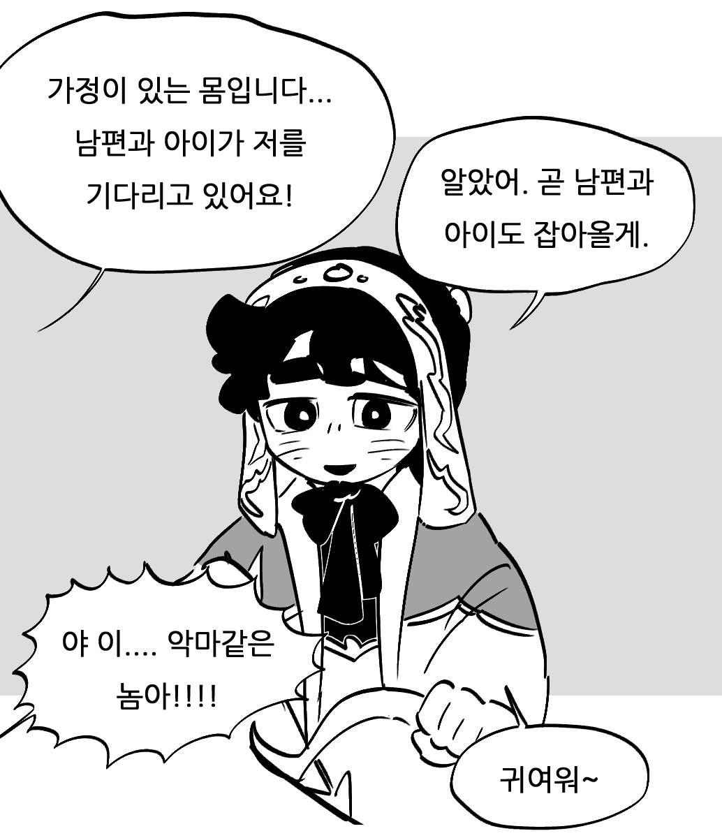 천막의 자두가르를 보았어요