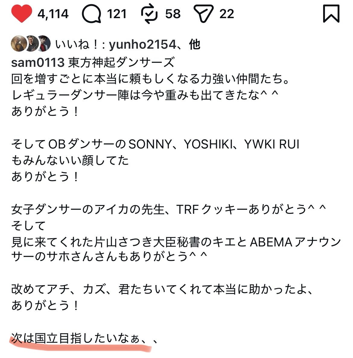 saintspring's tweet photo. みんなあ！
次は国立だって！！！！！😆

#東方神起
#REDOCEAN

https://t.co/RWa3a2SG12 https://t.co/oRlhCKKIuR