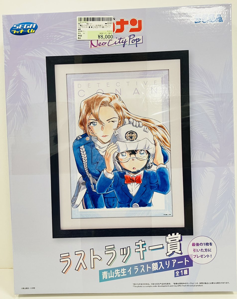 👓商品入荷情報🏍️】 #名探偵コナン 付属品付)セガラッキーくじ 名