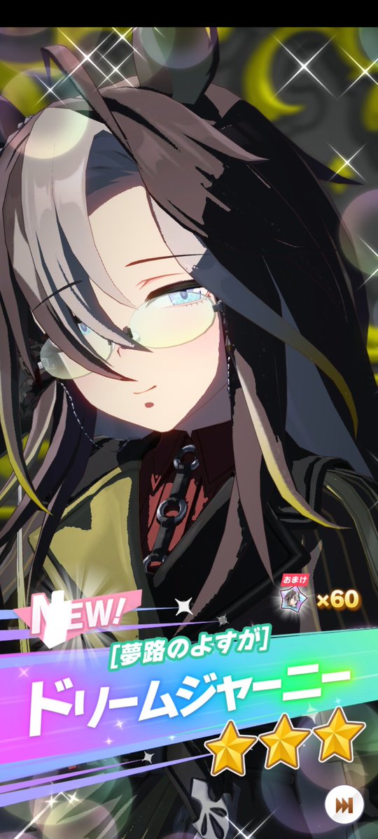 なんとチケットがあったので、ドリジャさんと交換してしまいました( ⸝⸝⸝•_•⸝⸝⸝ )︎顔がいい…