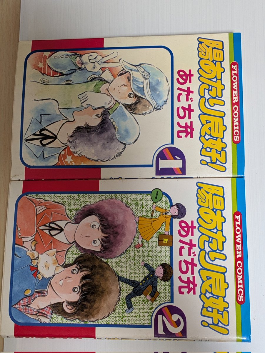 zinzin1981's tweet photo. 古本市で購入
1981年　リアル勇作くんがかっこよかった🙂
#陽あたり良好
#四天王寺大古本市 https://t.co/me90NYN607