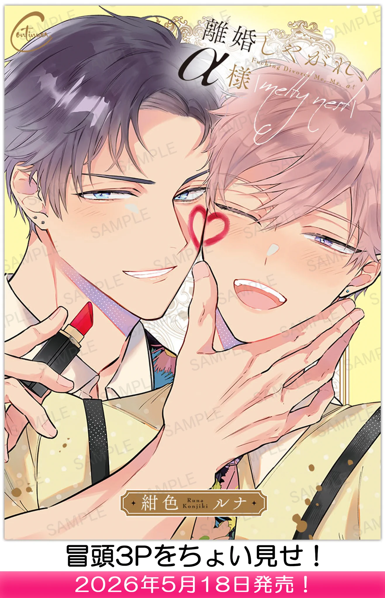 紺色ルナ🌠 (@runanosuke) / X