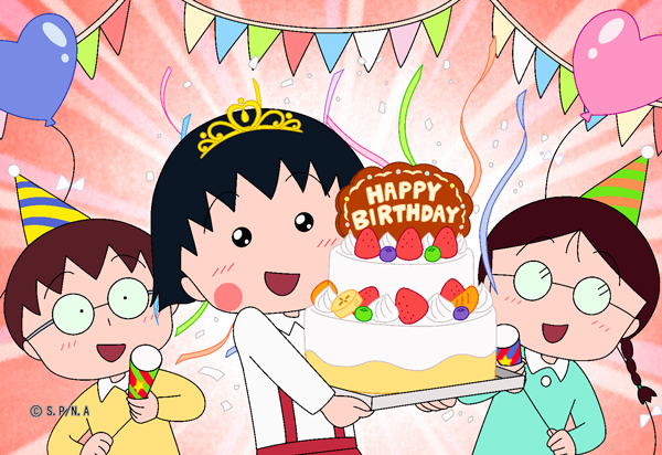 🌟HAPPY BIRTHDAY　まるちゃん🌟
今日 #5月8日 はまるちゃんのお誕生日🎂
みんなでお祝いしよう🎉

#ちびまる子ちゃん #お誕生日