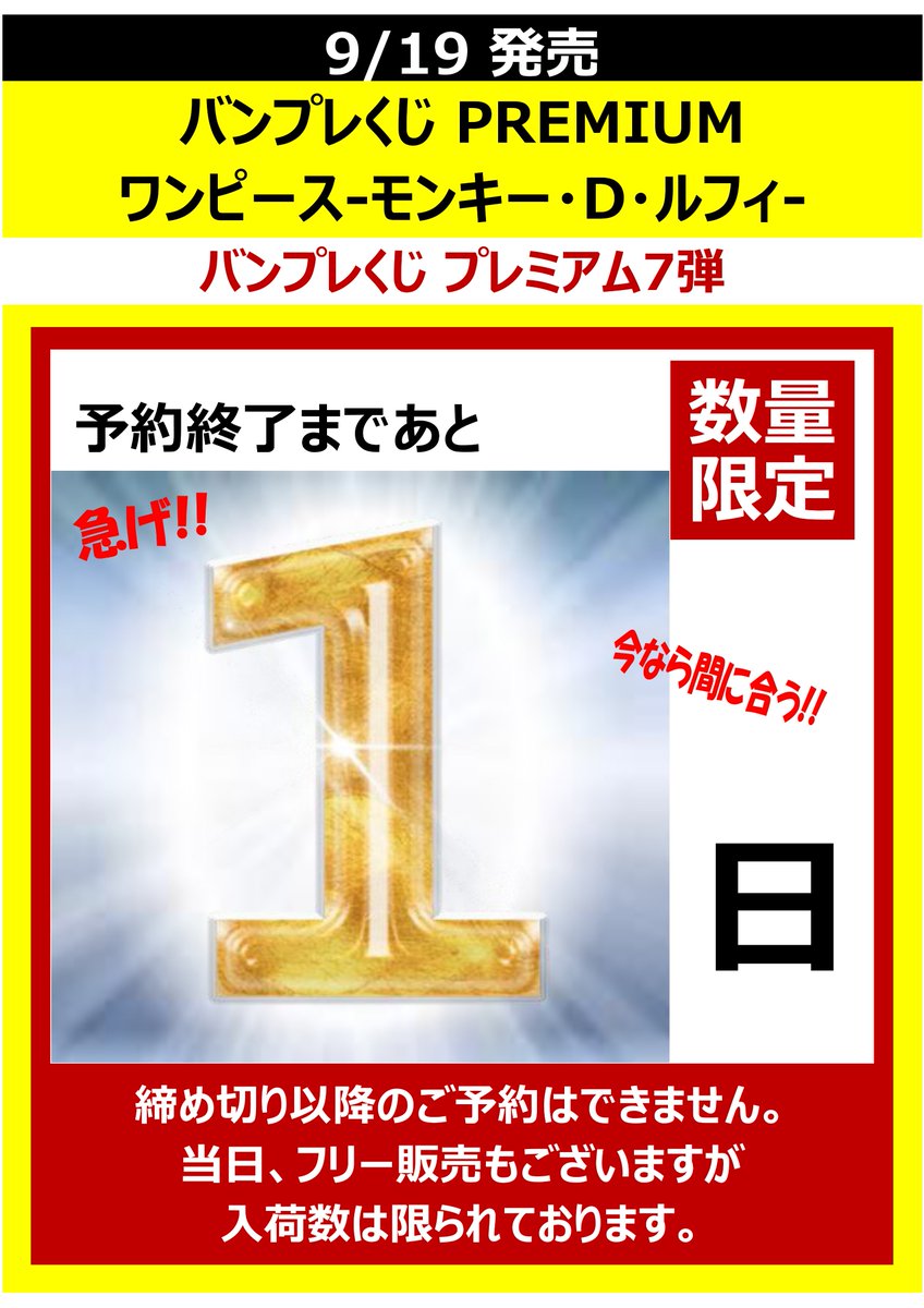 Wonderアミューズメント公式 tweet media