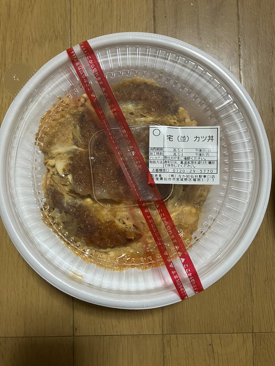 hide_muscle84's tweet photo. GWの余韻で頼んだなか卯デリバリー🚚🍚
カツ丼と豚汁という神セット😋

追いオートミール＋ネギを追加✨
安定クオリティーで一瞬で消えました🫢

#ダイエット垢さんと繋がりたい 
#ダイエット垢
#抗酸化
#筋トレ 
#ダイエット 
#美容  
#美肌 
#アンチエイジング 
#健康食品 https://t.co/JSSosPiBLa