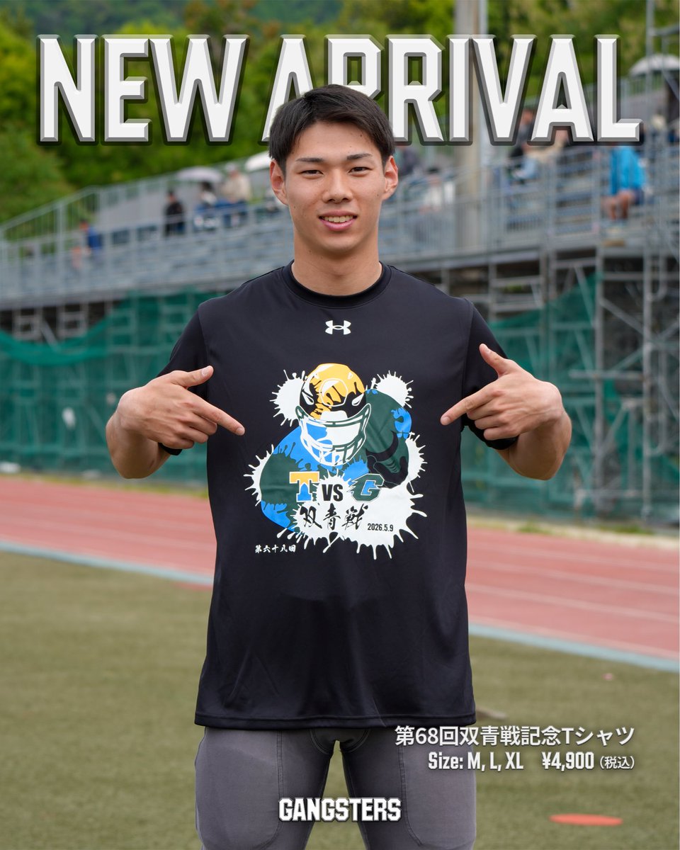 第68回双青戦記念Tシャツ】 第68回双青戦の開催を記念し、京都大学