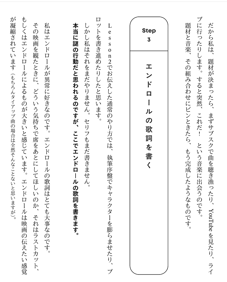 今読んでる脚本の書き方の本、まず創作のネタに初期衝動を認識した後に「次はエンドロールの歌詞を書きましょう」って出て来て爆笑してる

こんな創作者に寄り添った創作術の本初めて見た