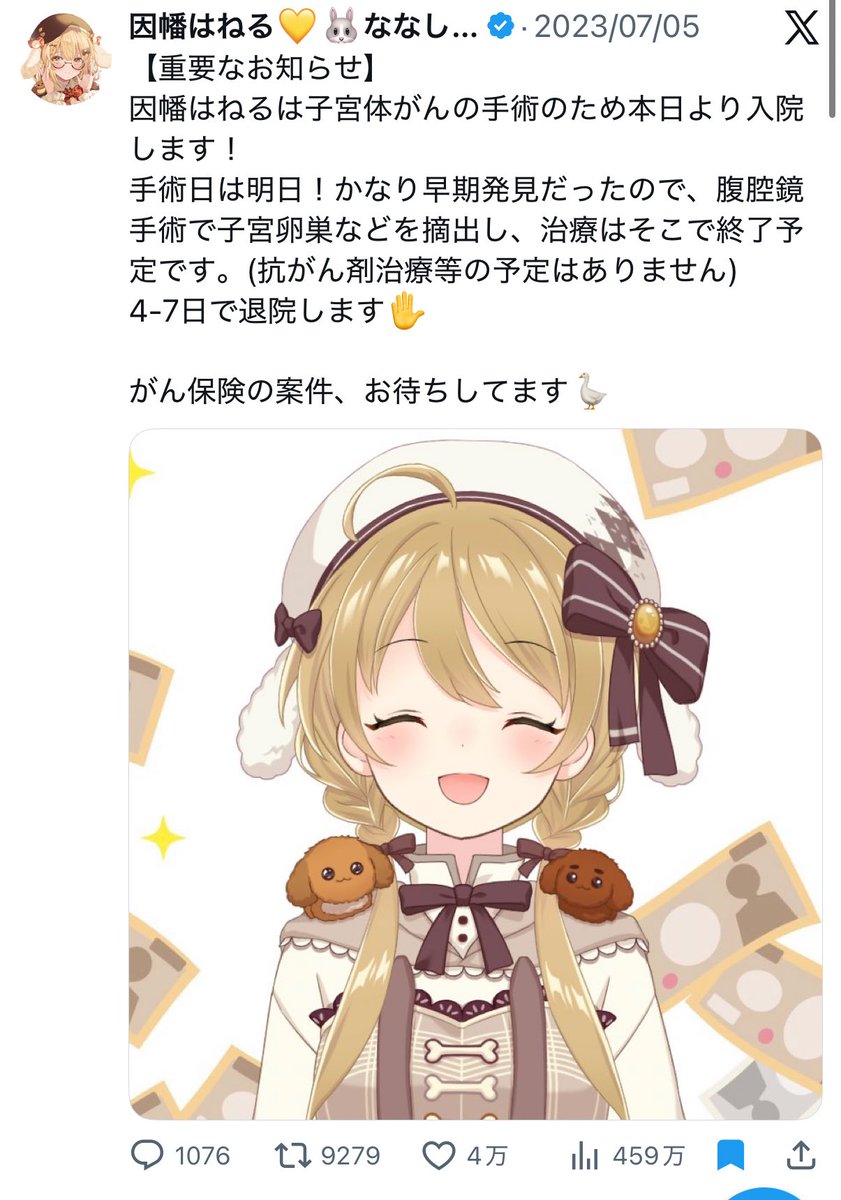 因幡はねる💛🐰ななしいんく💛 tweet media