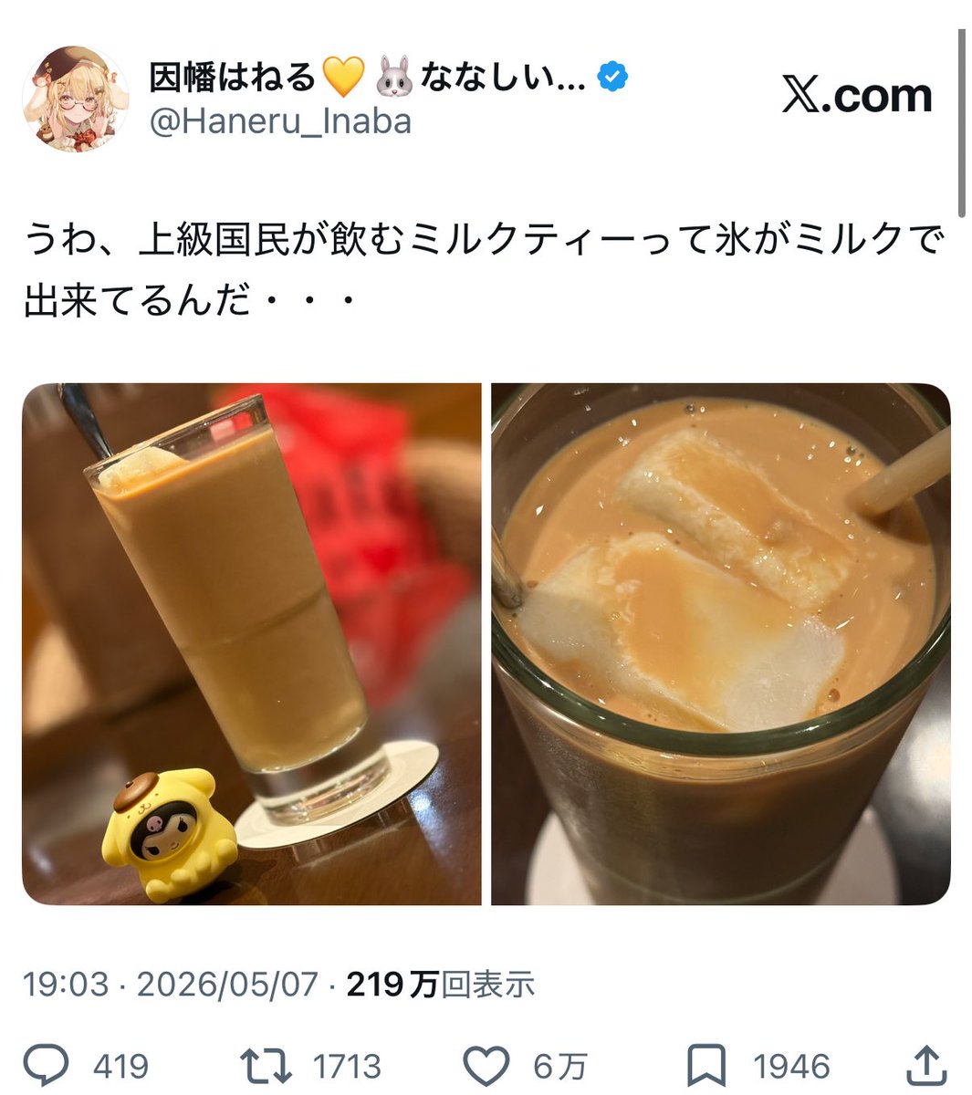 因幡はねる💛🐰ななしいんく💛 tweet media