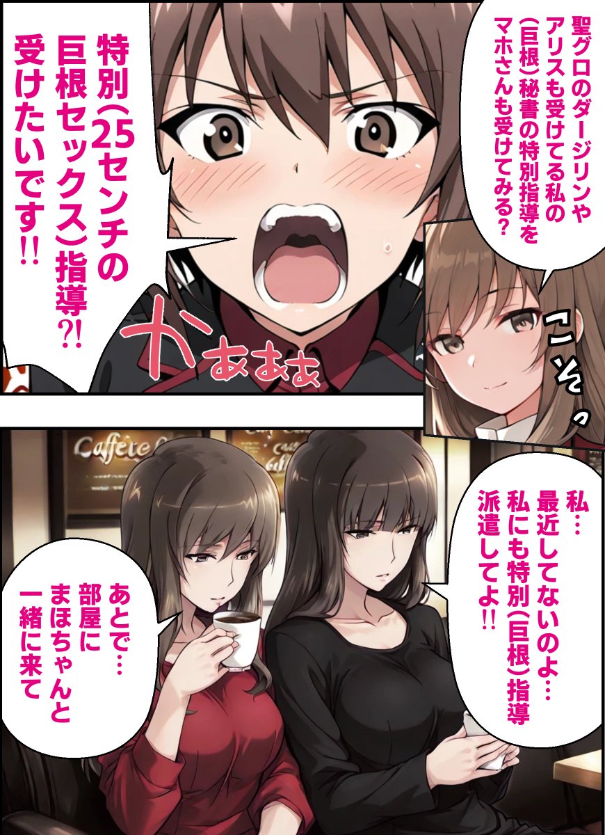 O_O_H_Comics's tweet photo. 西住流親子丼 https://t.co/3Cb0S05Kba