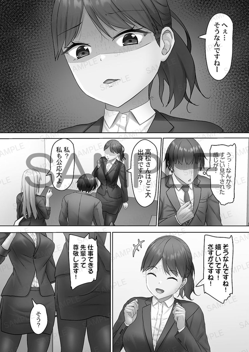 ナイトマ(彗星社青年コミック) tweet media