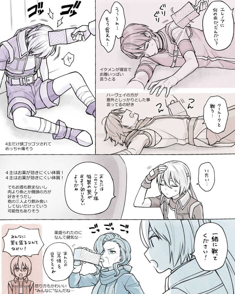 幻水4ログ⑥ 