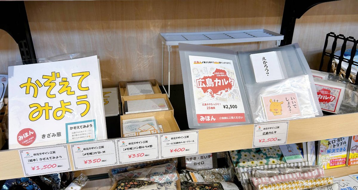 井元大輔@キャラクターがネットで買える【キャラ市楽座】 tweet media