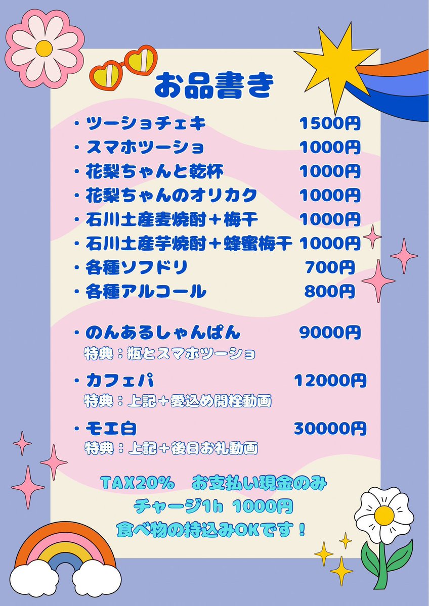 赤崎花梨(アカサキカリン)♨️ tweet media