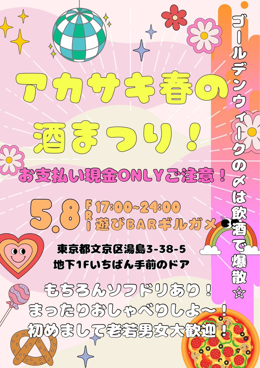 赤崎花梨(アカサキカリン)♨️ tweet media