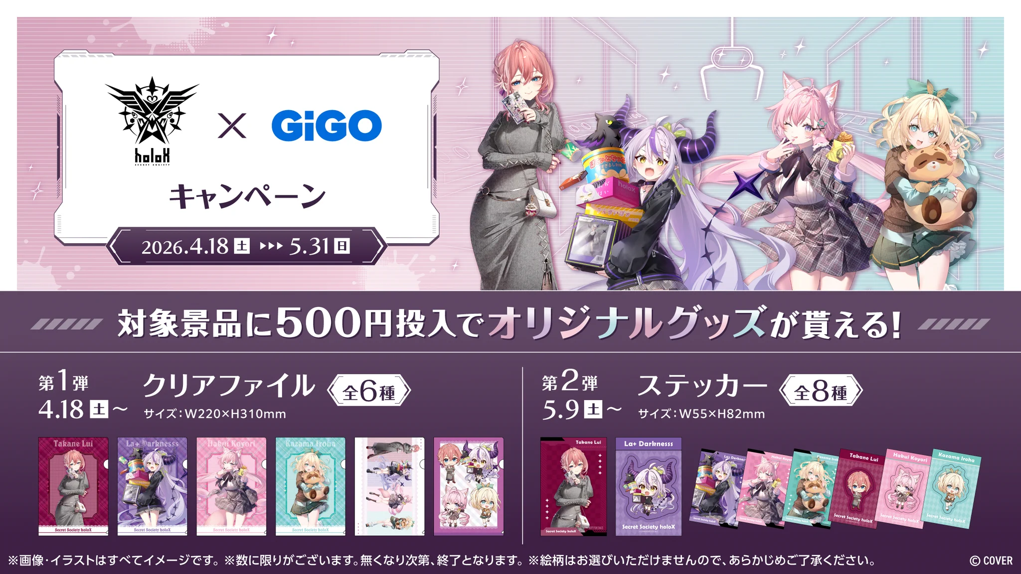 GiGO あべのアポロ on X: 