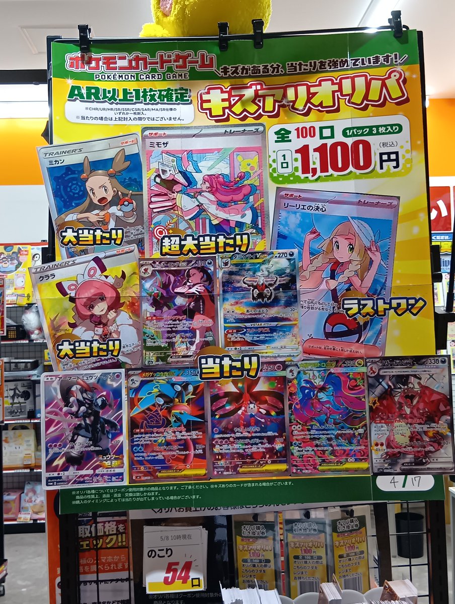 🔥本日も全力営業中🔥 #ポケカ キズあり1100円オリパ 当たりは全てキズ