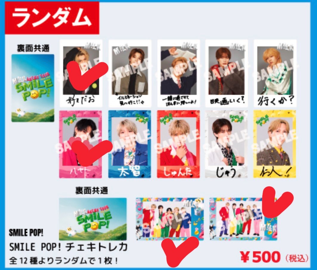 w9719w's tweet photo. M!LK グッズ 
ランダム トレカ

求→ ハヤト 集合

譲→ 写真の物

シャカリキ 愛知12/12or大阪12/25
での交換もしくは、郵送でも📮可能

 #グッズ交換  #みるく冬ツ https://t.co/fBvkXAivuC