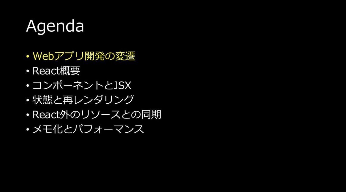 shiba_program's tweet photo. React学習者は全員ブクマしてほしい

リクルートの「React新卒研修資料」がもはや有料級の質で驚く
・React誕生の経緯
・仮想DOMやJSX
・hooksや最適化

これらが200ページ超えで体系的に学べる
公式ドキュメント読んで「？？」ってなった人も、図解多めで解説されてるからスッと理解できるはず
これがタダで読めちゃうの本当にありがたい
