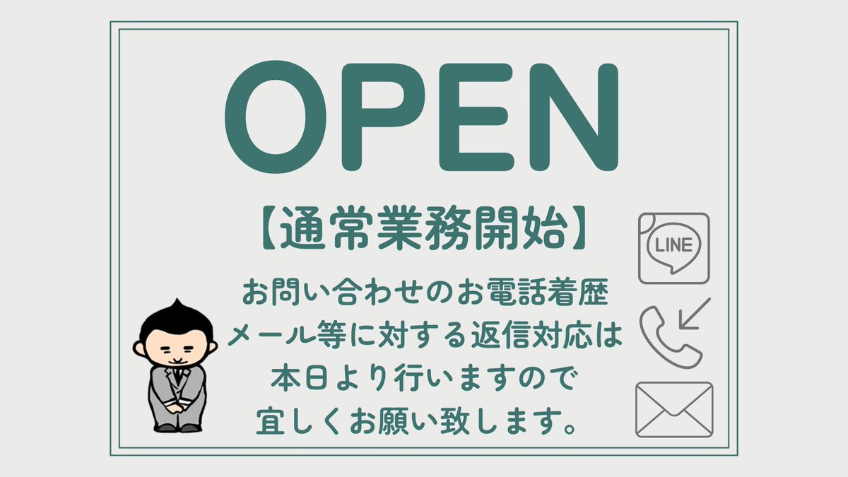 Life_Hearth's tweet photo. 【通常業務開始報告】

令和８年５月８日 金曜日
本日よりライフアンドハースは
通常営業となります。
休業期間中にいただきました
お問い合わせのお電話着歴
メール等に対する返信対応は
本日より行いますので
宜しくお願い致します。
株式会社ライフアンドハース
代表取締役 矢代 将光 https://t.co/sEfjef1eGM