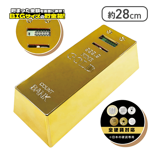 💹🪙入荷案内🪙💹 『プレミアム延べ棒カウントバンク』 金の延べ棒型の