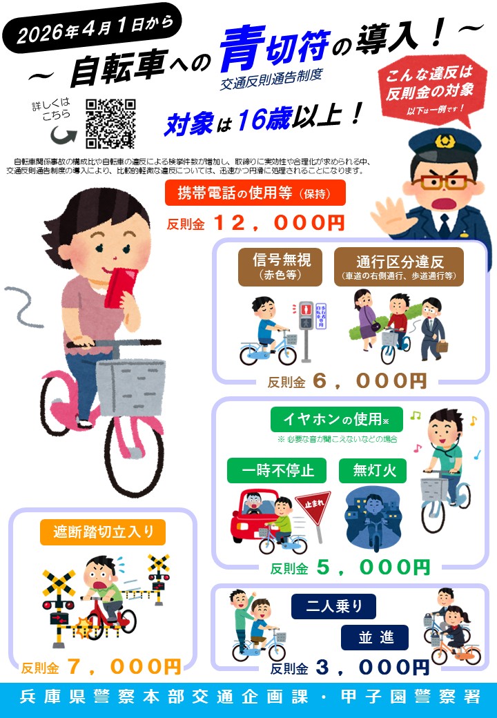 兵庫県警察本部交通企画課 tweet media