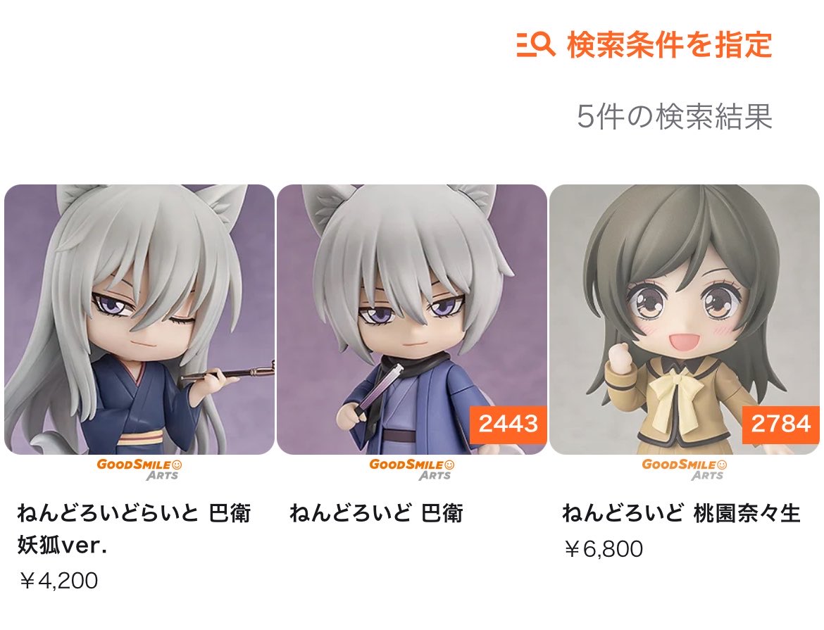 グッドスマイルカンパニー様、どうか神様はじめましたのねんどろいどを