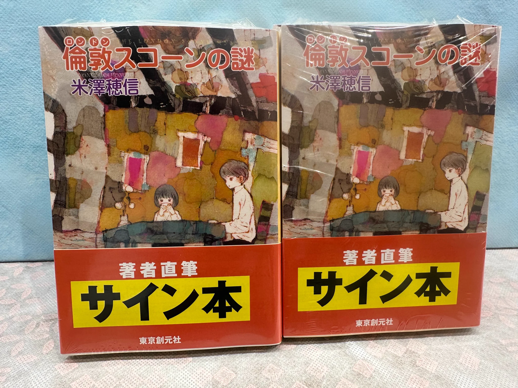 喜久屋書店松戸店 on X: 