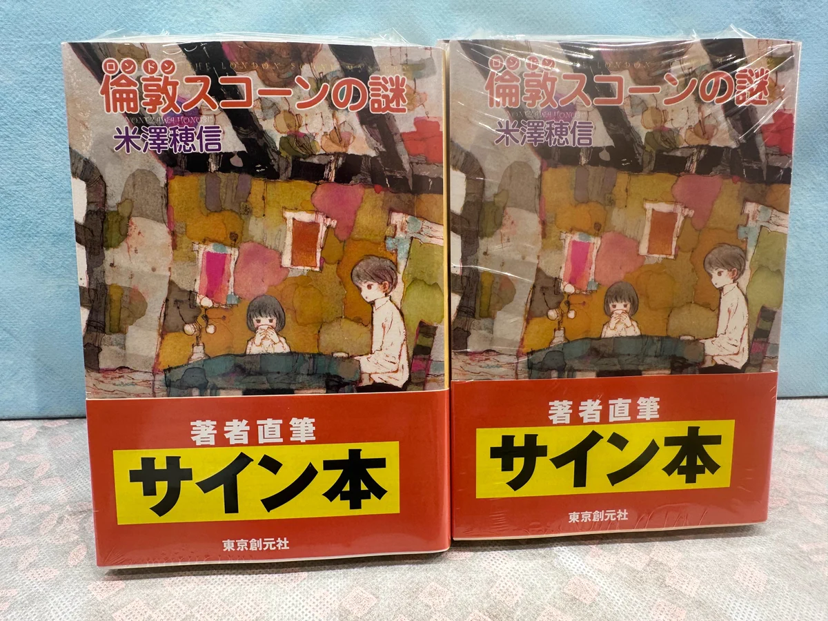喜久屋書店松戸店 on X: 