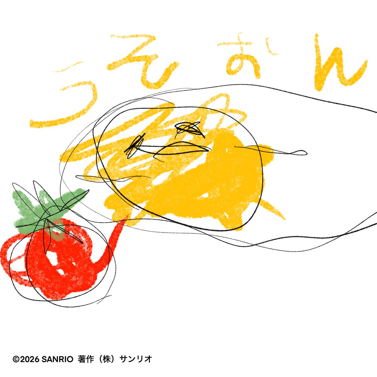 ぐでたま【公式】🍥🕙 tweet media