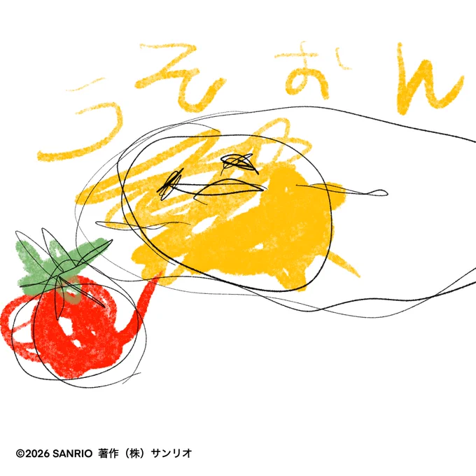 うそぉん?