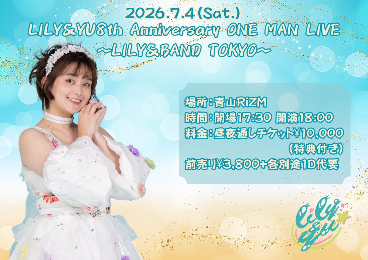 お知らせ】 大阪・東京でワンマンライブを開催🎉 来てね！ 5/31(日