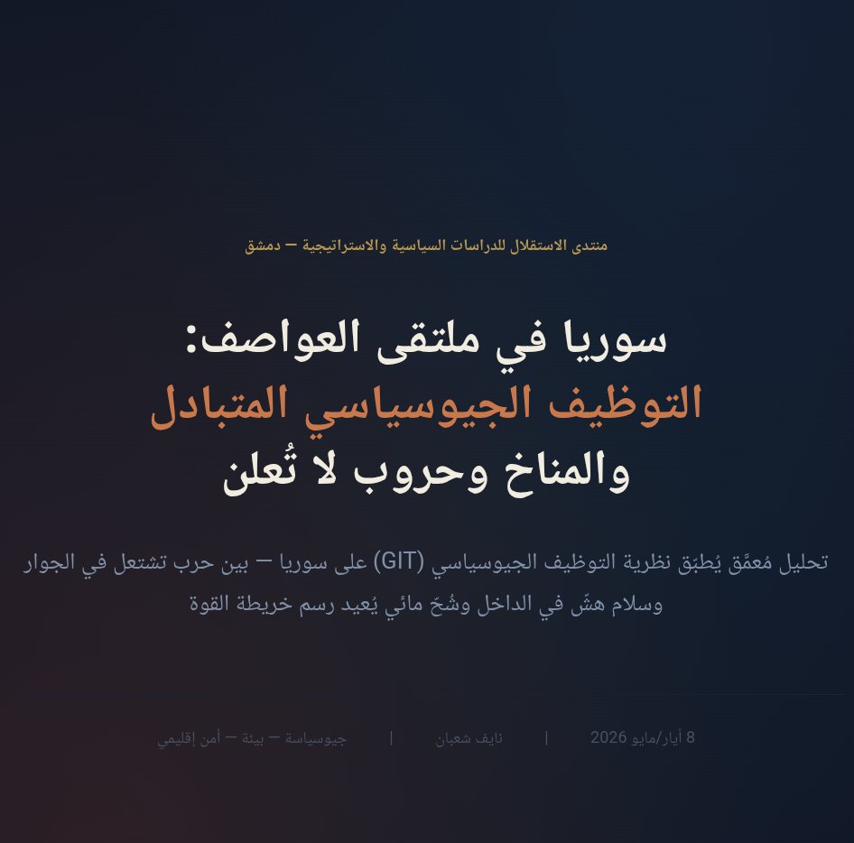 نايف شعبان tweet media