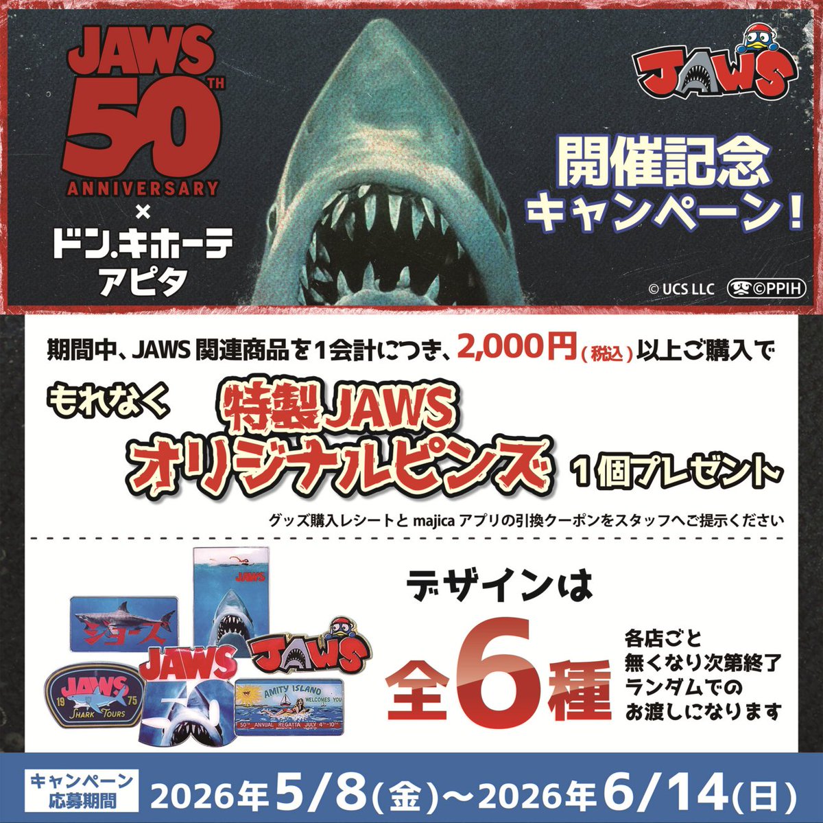 驚安の殿堂 ドン・キホーテ🐧 (@donki_donki) / Posts / X