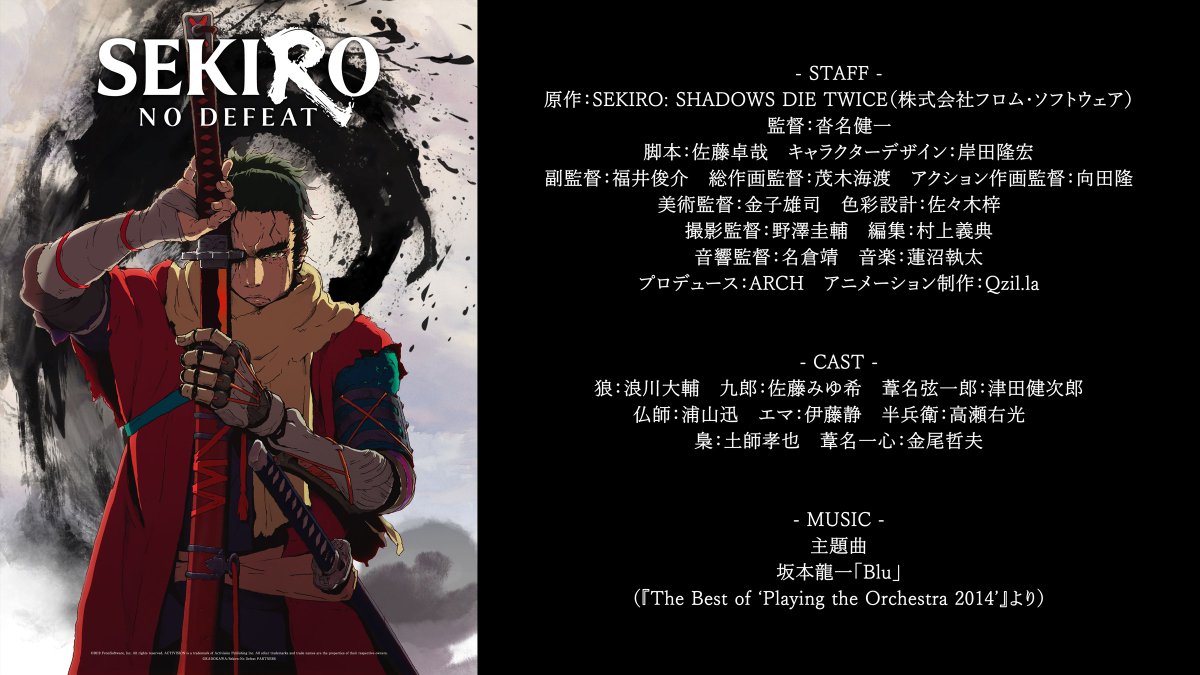────────────
『SEKIRO: NO DEFEAT』
メインスタッフ紹介
────────────

2026年劇場版全国公開。
続報をお待ちください。

#sekiro #sekirond