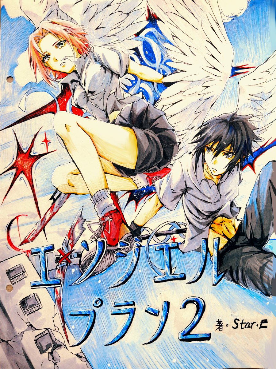 Star·★E☆ tweet media