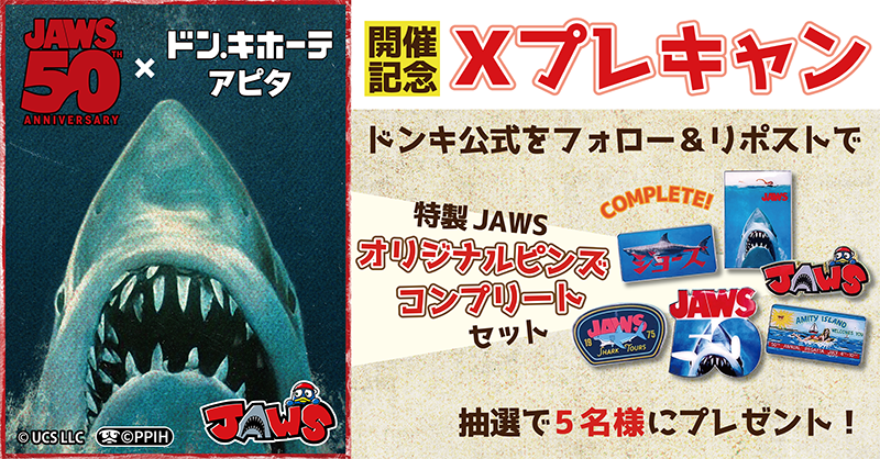 驚安の殿堂 ドン・キホーテ🐧 tweet media