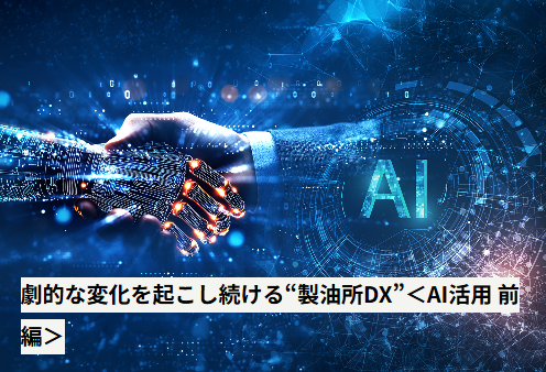 ENEOS【公式】 tweet media