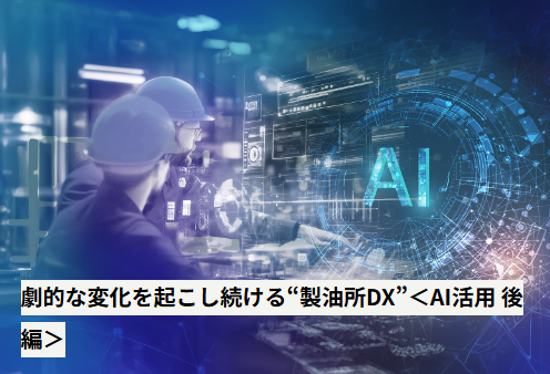 ENEOS【公式】 tweet media