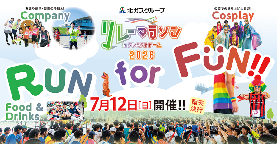 テレビ北海道事業部 tweet media