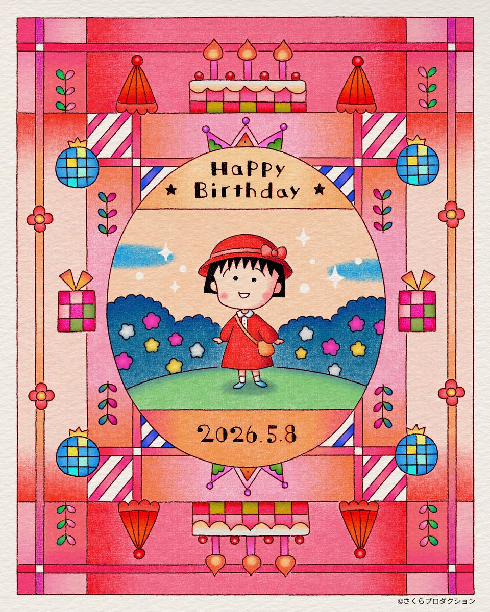 夕暮れ時も少し明るくて、
寒くなくて、
なんだかワクワクする季節。

たのしいことがありそうだよね！

まる子、お誕生日おめでとう！

#お誕生日おめでとう
#happybirthday