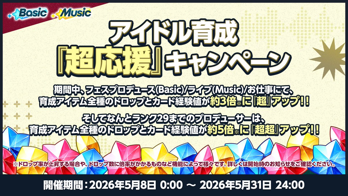 あんさんぶるスターズ!!【公式】 tweet media
