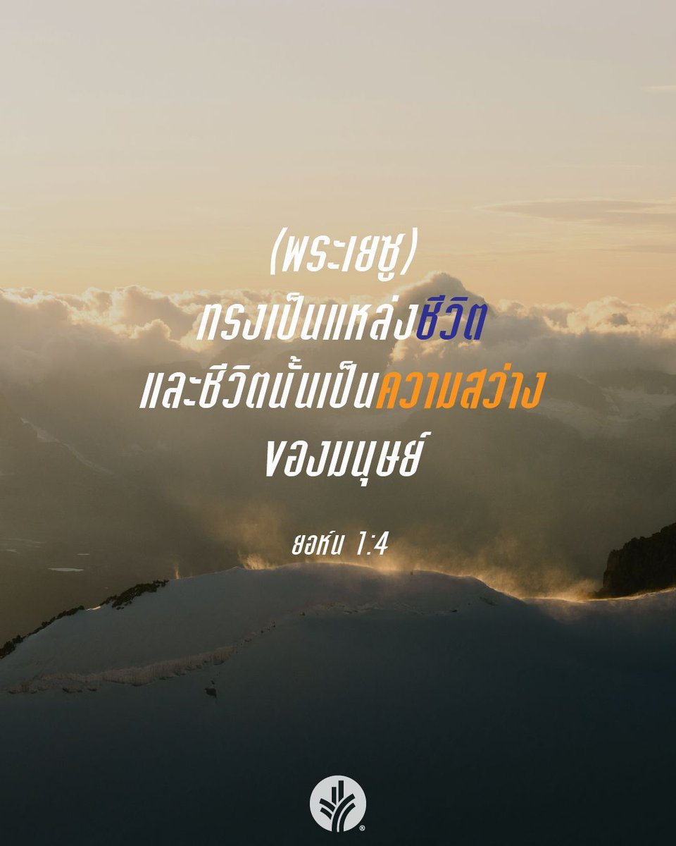 มานาประจำวัน tweet media